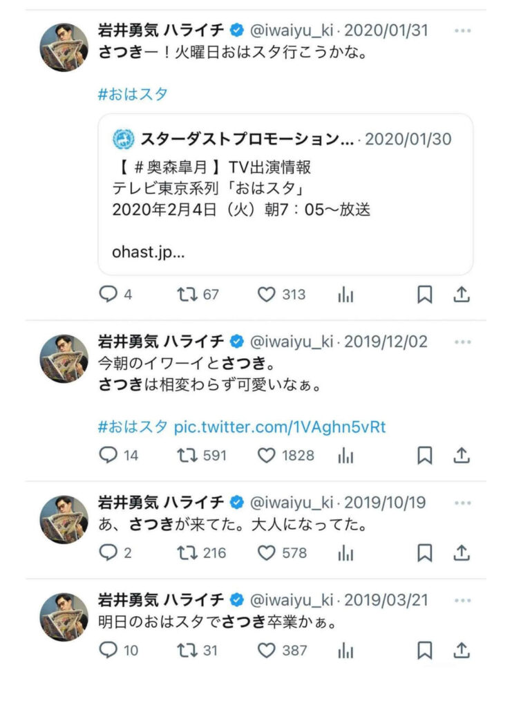 ハライチ岩井の2019年のTwitterのスクリーンショット