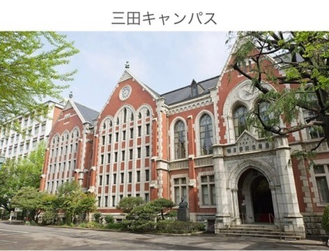 慶応時塾大学三田キャンパスの画像