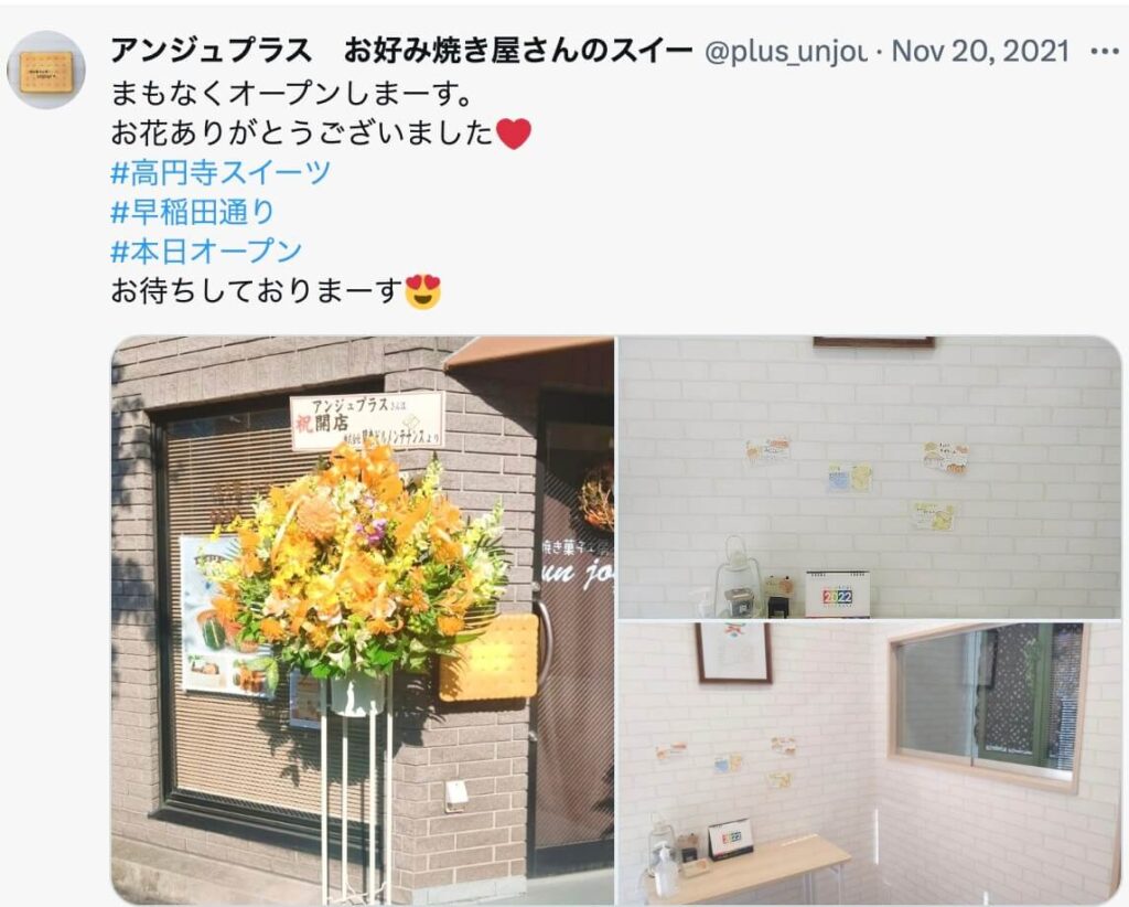 アンジュプラスの開店記念の写真