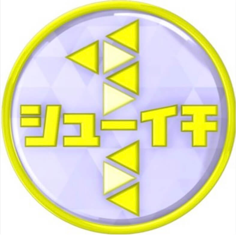 日本テレビ「シューイチ」のロゴ画像