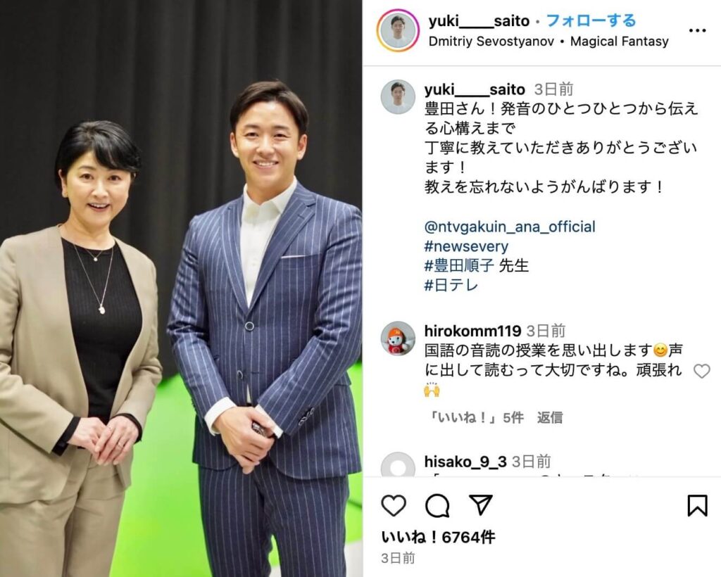 斎藤佑樹と豊田順子が一緒に写っているInstagramの画像