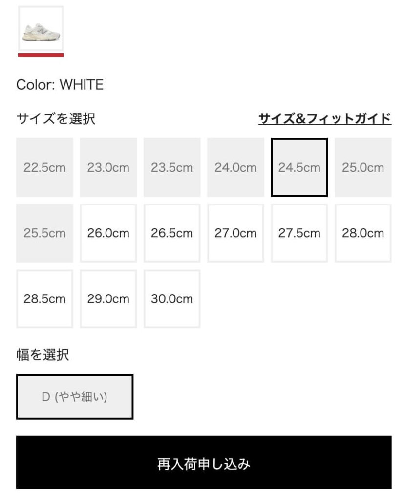 ニューバランス公式サイトのサイズ表