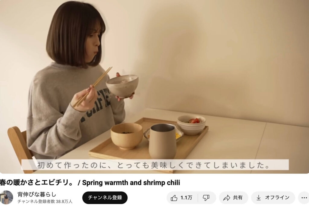 大園桃子のYouTubeのエビチリを食べている画像